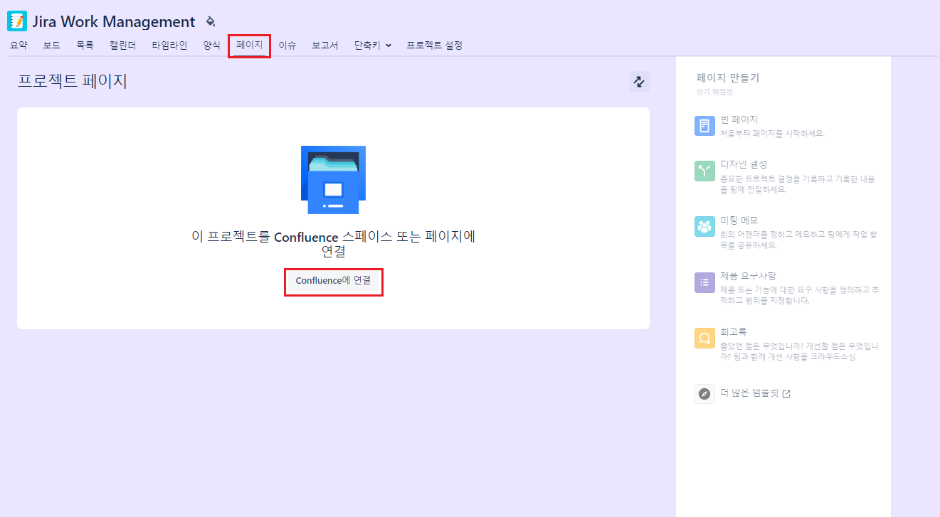 CURVC DevOps > Jira Work Management Cloud 공간 연결하기 > image2023-7-28_14-33-47.png