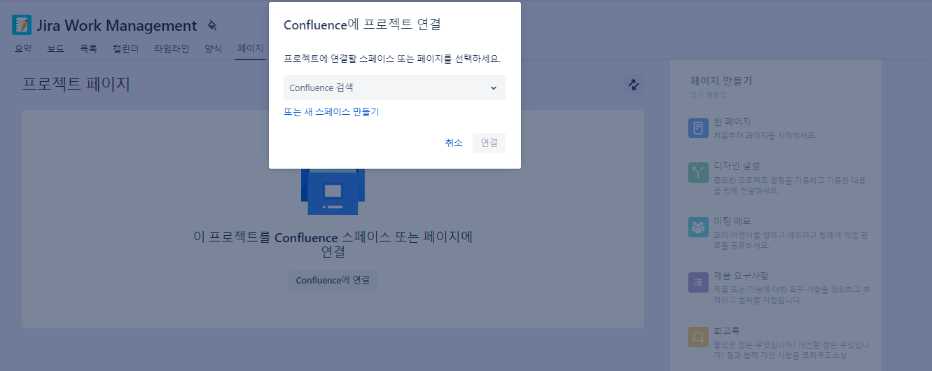 CURVC DevOps > Jira Work Management Cloud 공간 연결하기 > image2023-7-28_14-35-25.png