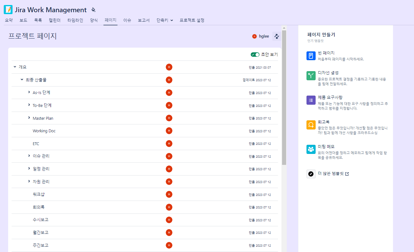 CURVC DevOps > Jira Work Management Cloud 공간 연결하기 > image2023-7-28_14-38-30.png