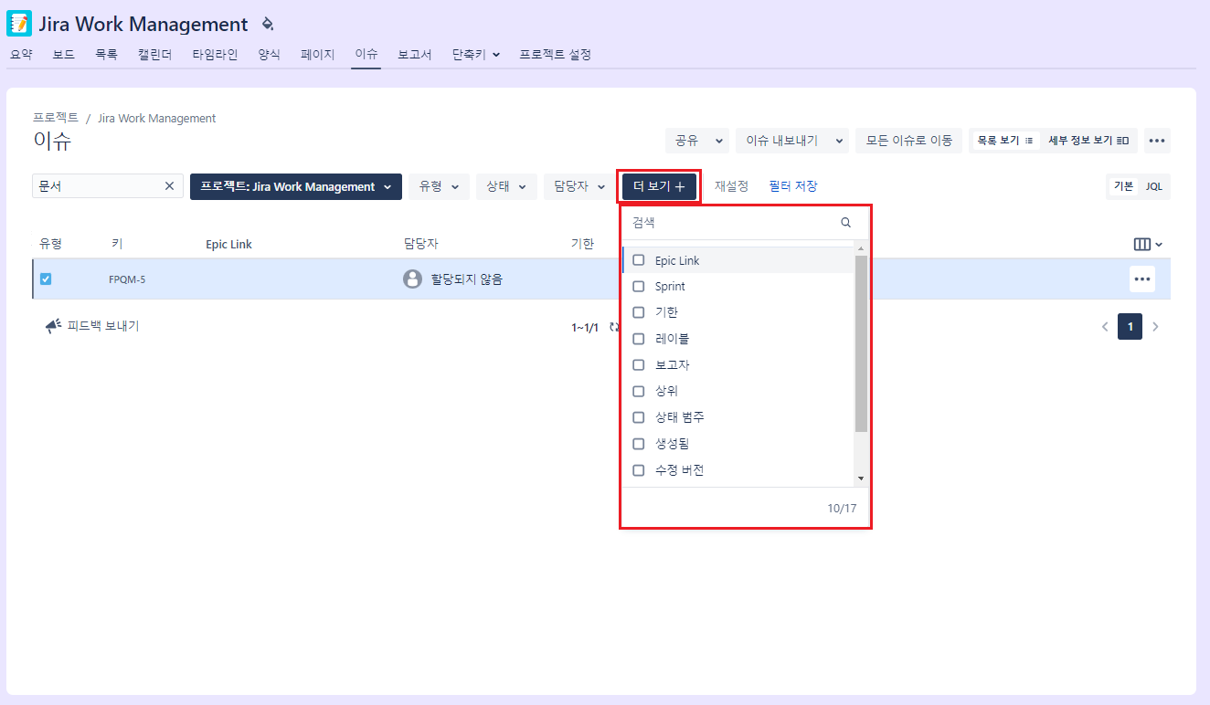CURVC DevOps > Jira Work Management Cloud 이슈 정보 확인하기 > image2023-7-28_15-16-28.png