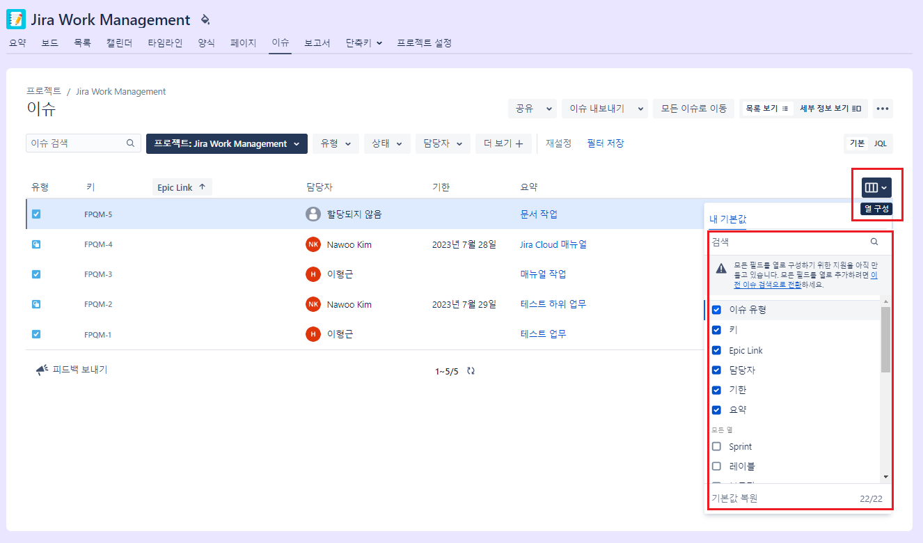 CURVC DevOps > Jira Work Management Cloud 이슈 정보 확인하기 > image2023-7-28_15-20-38.png
