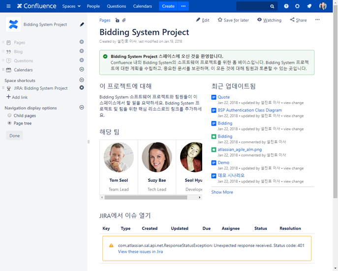 CURVC DevOps > Confluence 스페이스 사이드바 구성 > image2018-2-5_16-51-46.png