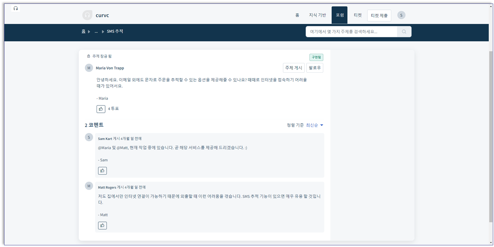CURVC DevOps > Freshdesk에서 지식 기반 서비스 활용하기 > image-2024-5-30_14-59-18-1.png
