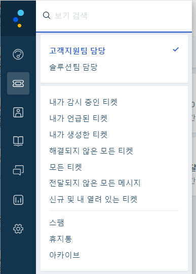 CURVC DevOps > Freshdesk 포털에서 티켓 접수 및 확인하기 > image-2024-7-18_10-34-22.png