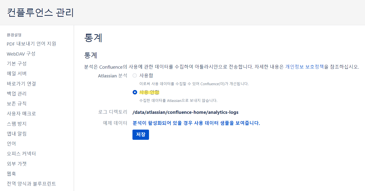 CURVC DevOps > Confluence Data Center 설치하기(Linux) > image-2024-6-28_12-57-46.png