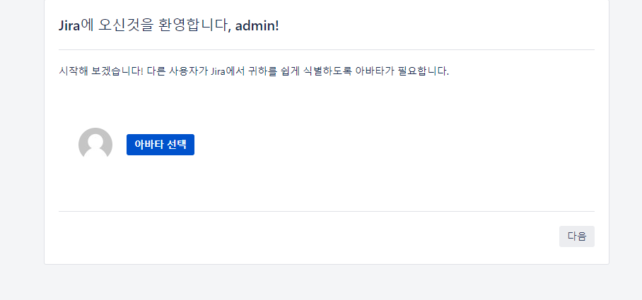CURVC DevOps > Jira Software Data Center 설치 가이드(압축파일) > image-2024-5-24_11-25-10.png