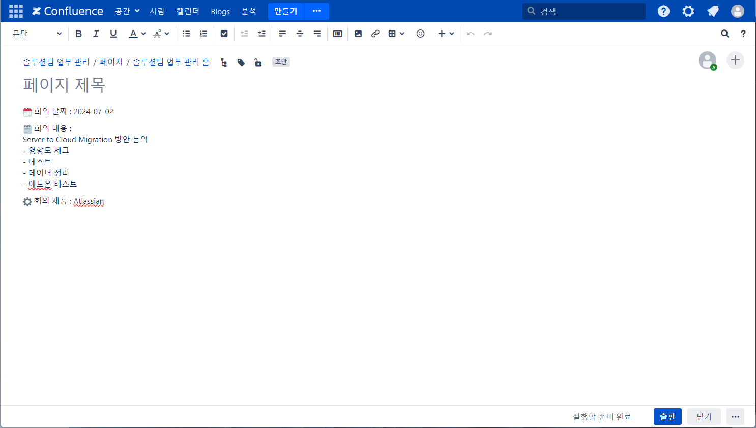 CURVC DevOps > Confluence 입력값을 통한 템플릿 생성하기 > image-2024-7-2_10-50-25.png