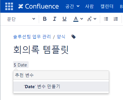 CURVC DevOps > Confluence 입력값을 통한 템플릿 생성하기 > image-2024-7-2_10-55-33.png