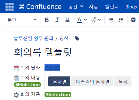 CURVC DevOps > Confluence 입력값을 통한 템플릿 생성하기 > image-2024-7-2_10-57-9.png