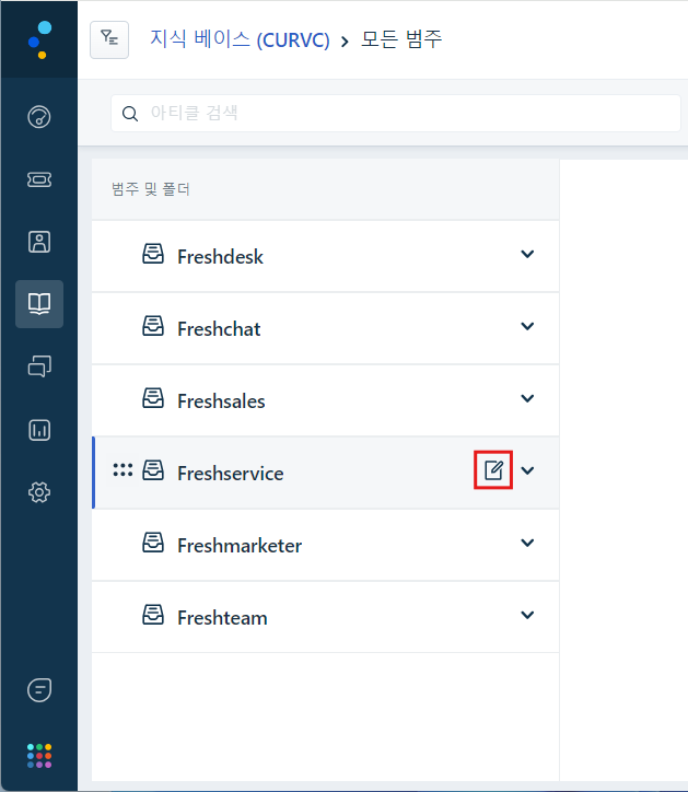 CURVC DevOps > Freshdesk 솔루션 문서 작성하기 > image-2024-7-10_9-11-13.png