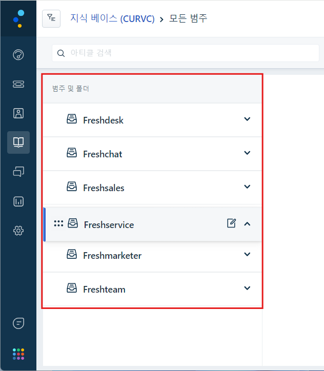 CURVC DevOps > Freshdesk 솔루션 문서 작성하기 > image-2024-7-10_9-9-46.png