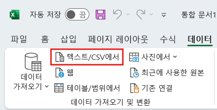 CURVC DevOps > Freshdesk에서 고객 데이터 가져오기 및 내보내기 > image-2024-7-19_14-2-34.png