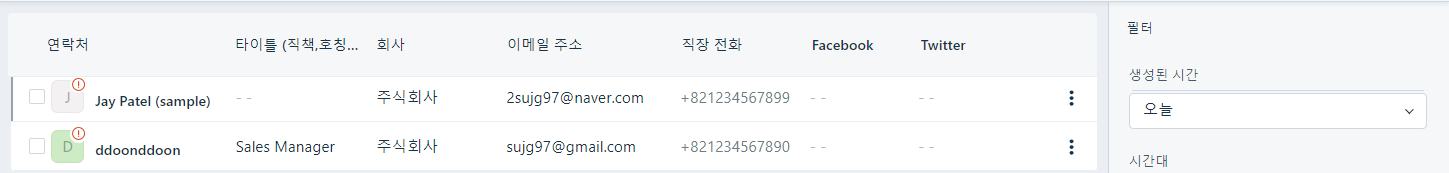 CURVC DevOps > Freshdesk에서 고객 데이터 가져오기 및 내보내기 > image-2024-7-19_15-21-51.png
