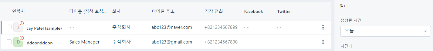 CURVC DevOps > Freshdesk에서 고객 데이터 가져오기 및 내보내기 > image-2024-7-19_15-30-46.png