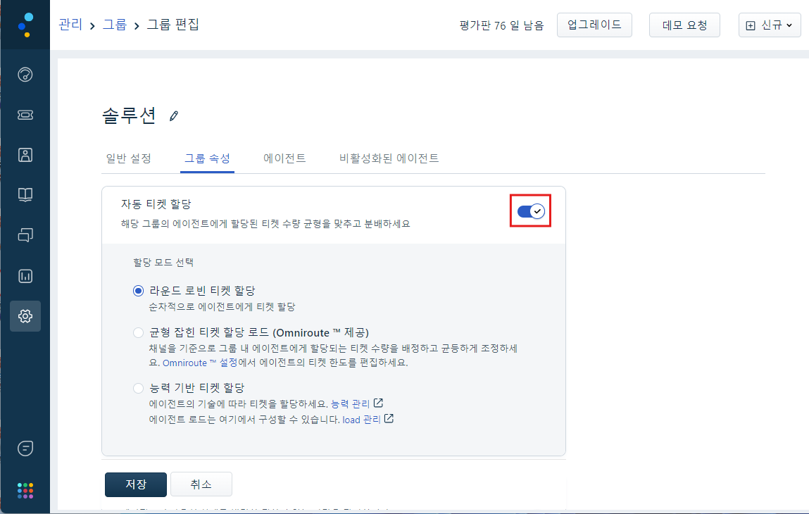 CURVC DevOps > Freshdesk 티켓 자동 할당하기 > image-2024-7-23_10-24-2.png