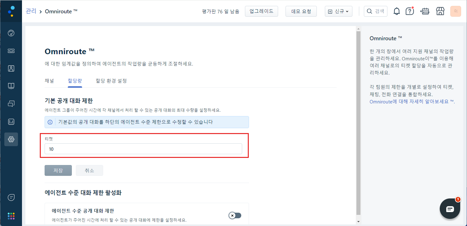 CURVC DevOps > Freshdesk 티켓 자동 할당하기 > image-2024-7-23_10-56-29.png