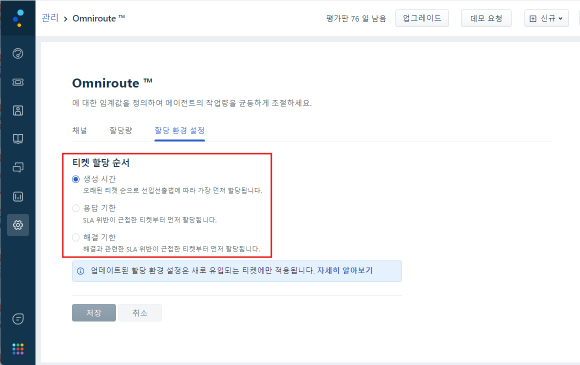 CURVC DevOps > Freshdesk 티켓 자동 할당하기 > image-2024-7-23_10-59-26.png