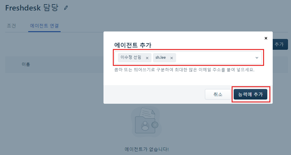 CURVC DevOps > Freshdesk 티켓 자동 할당하기 > image-2024-7-23_12-32-26.png