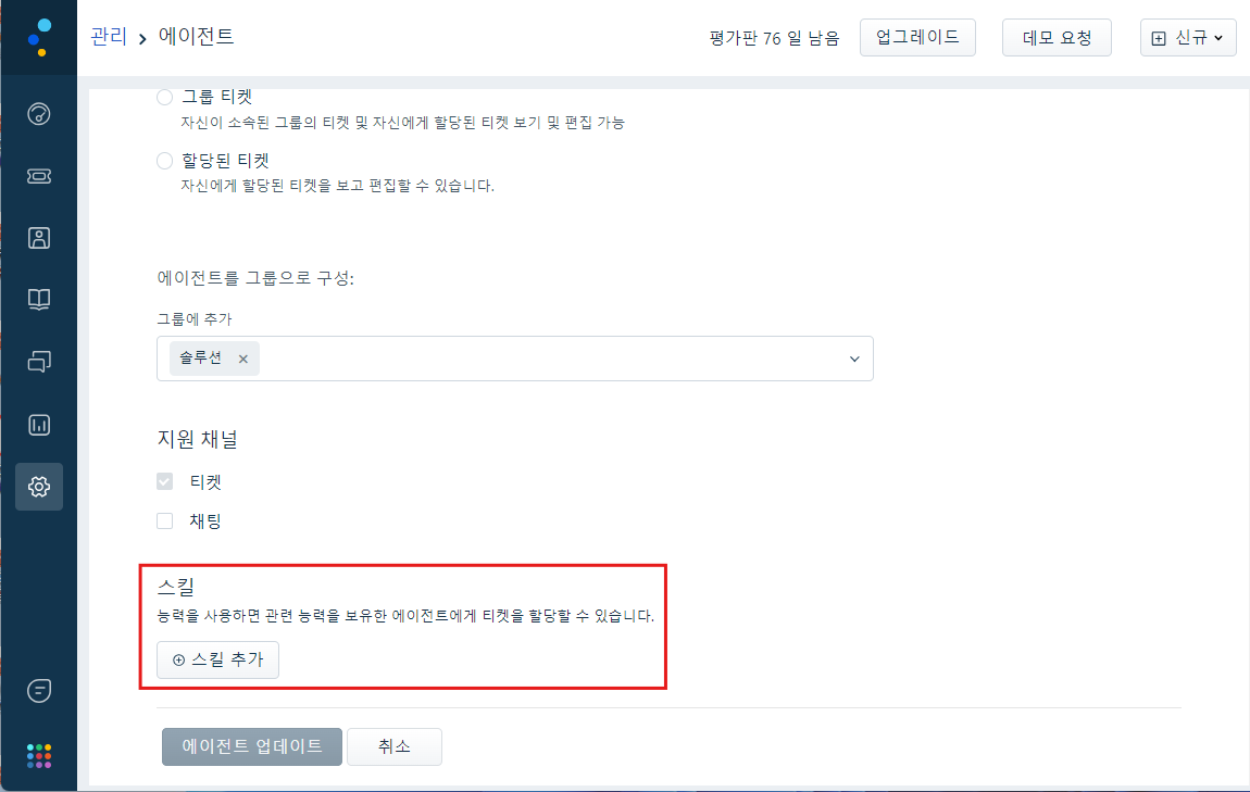 CURVC DevOps > Freshdesk 티켓 자동 할당하기 > image-2024-7-23_12-36-8.png