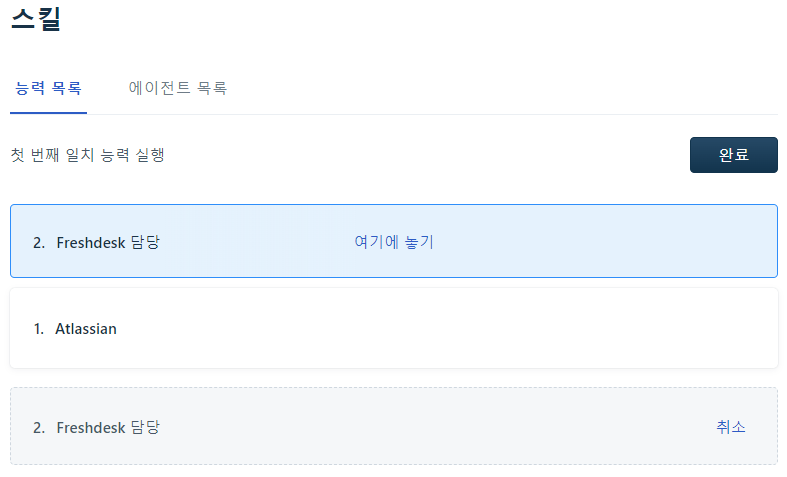 CURVC DevOps > Freshdesk 티켓 자동 할당하기 > image-2024-7-23_12-46-23.png
