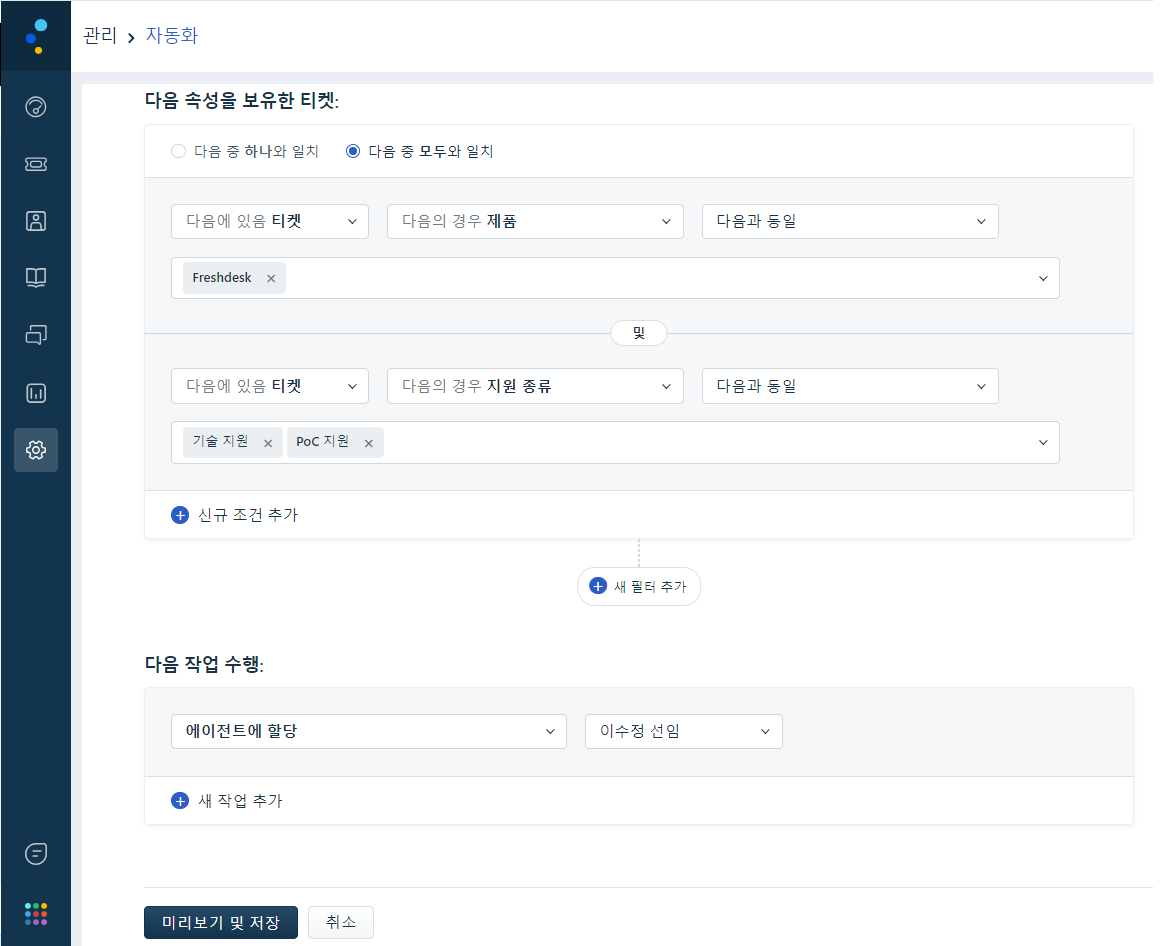 CURVC DevOps > Freshdesk 티켓 자동 할당하기 > image-2024-7-24_9-30-51.png