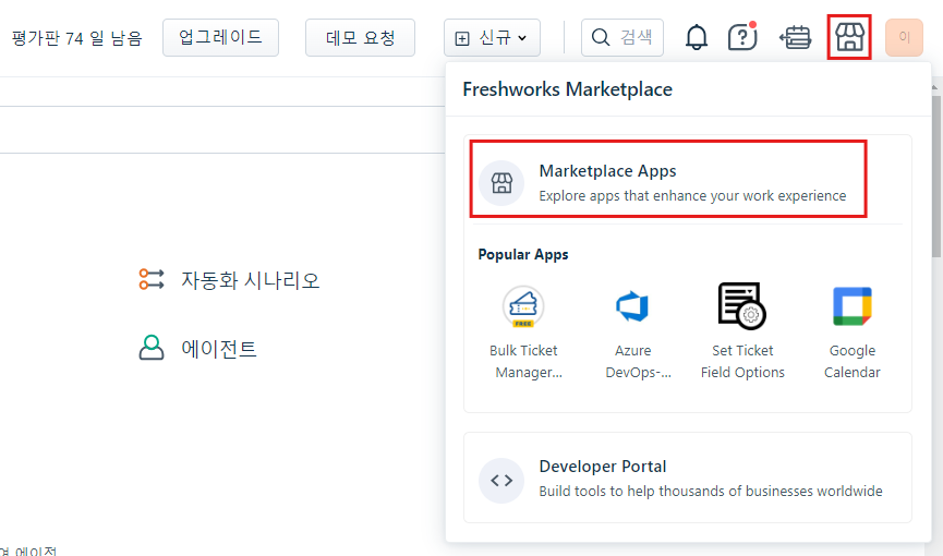 CURVC DevOps > Freshdesk와 JIRA 연동하기 > image-2024-7-30_8-16-29.png