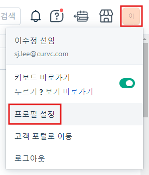 CURVC DevOps > Freshdesk와 JIRA 연동하기 > image-2024-7-30_8-21-47.png