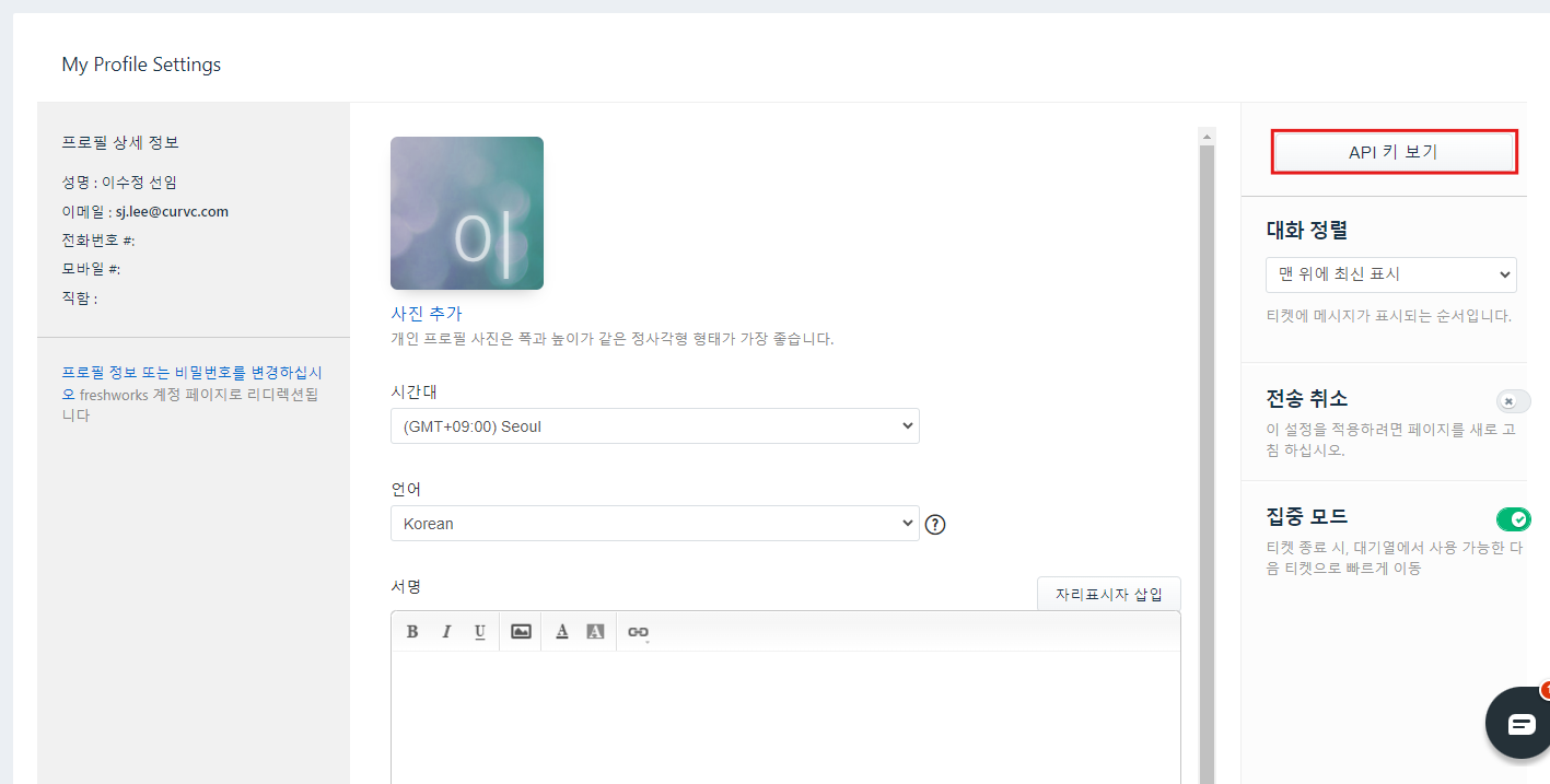 CURVC DevOps > Freshdesk와 JIRA 연동하기 > image-2024-7-30_8-22-0.png