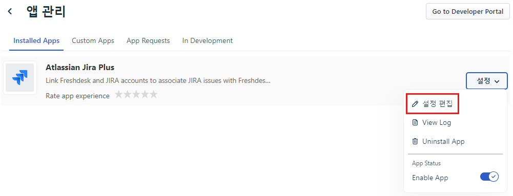 CURVC DevOps > Freshdesk와 JIRA 연동하기 > image-2024-7-30_8-39-47.png