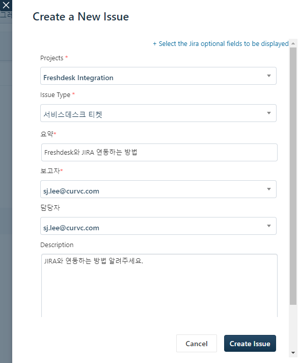 CURVC DevOps > Freshdesk와 JIRA 연동하기 > image-2024-7-30_8-47-59.png