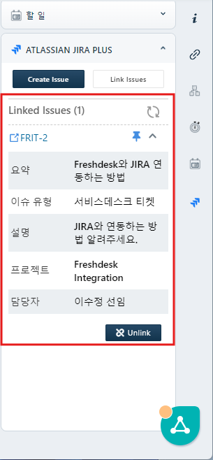 CURVC DevOps > Freshdesk와 JIRA 연동하기 > image-2024-7-30_8-51-4.png