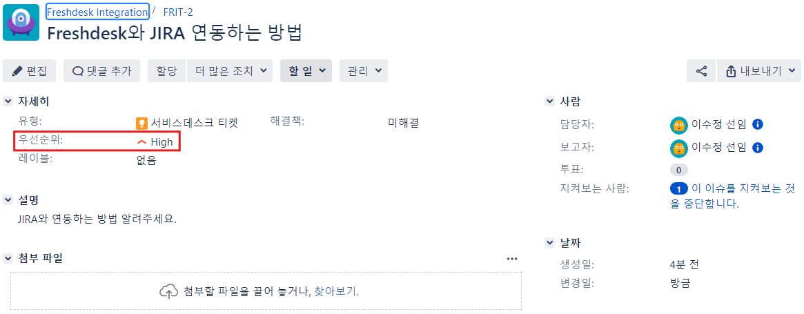 CURVC DevOps > Freshdesk와 JIRA 연동하기 > image-2024-7-30_8-55-18.png