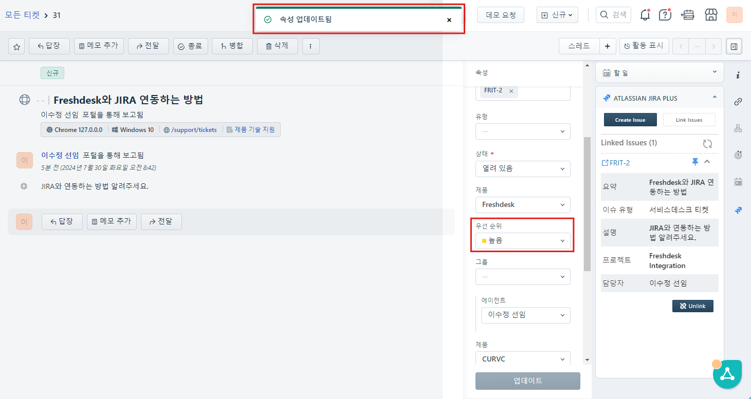 CURVC DevOps > Freshdesk와 JIRA 연동하기 > image-2024-7-30_8-55-43.png