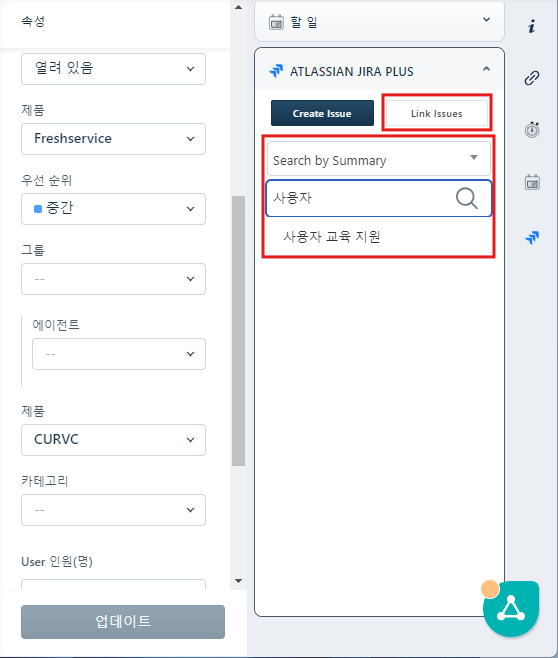 CURVC DevOps > Freshdesk와 JIRA 연동하기 > image-2024-7-30_8-59-46.png