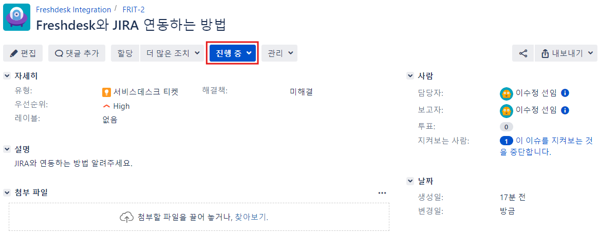 CURVC DevOps > Freshdesk와 JIRA 연동하기 > image-2024-7-30_9-7-48.png