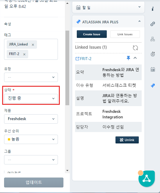 CURVC DevOps > Freshdesk와 JIRA 연동하기 > image-2024-7-30_9-8-57.png