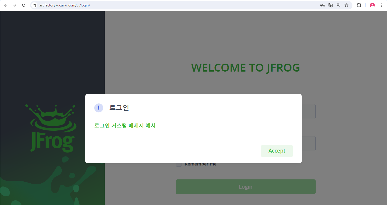 CURVC DevOps > JFrog 플랫폼 일반 설정하기 > image-2024-8-19_8-43-34.png