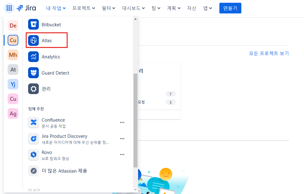 CURVC DevOps > Atlas로 장기 목표 관리하기 > image-2024-12-5_11-34-28.png