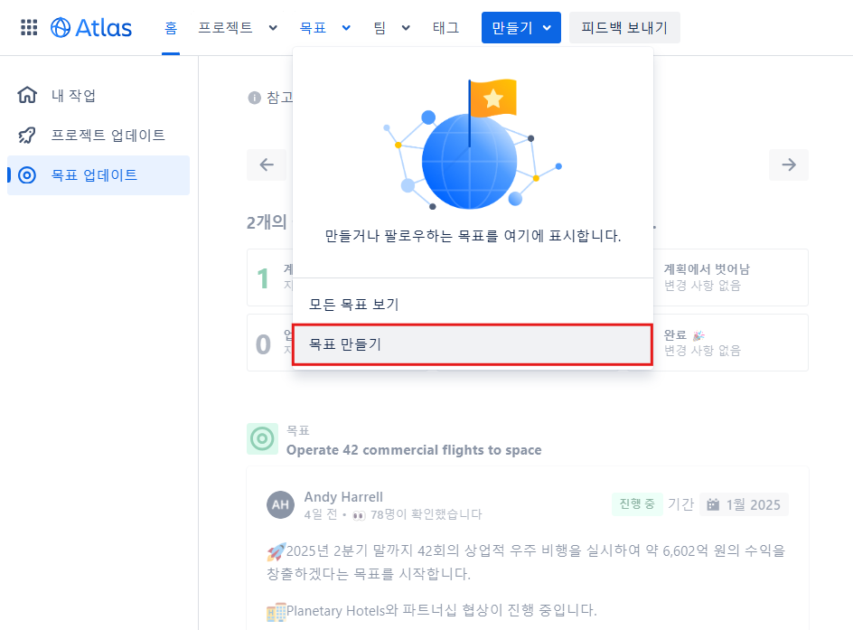 CURVC DevOps > Atlas로 장기 목표 관리하기 > image-2024-12-5_12-35-47.png