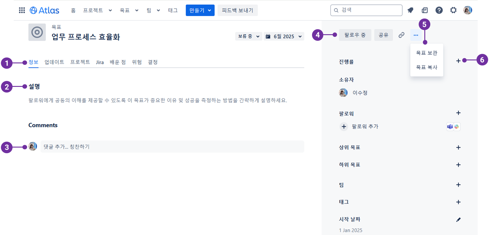 CURVC DevOps > Atlas로 장기 목표 관리하기 > image-2024-12-5_12-51-44-1.png