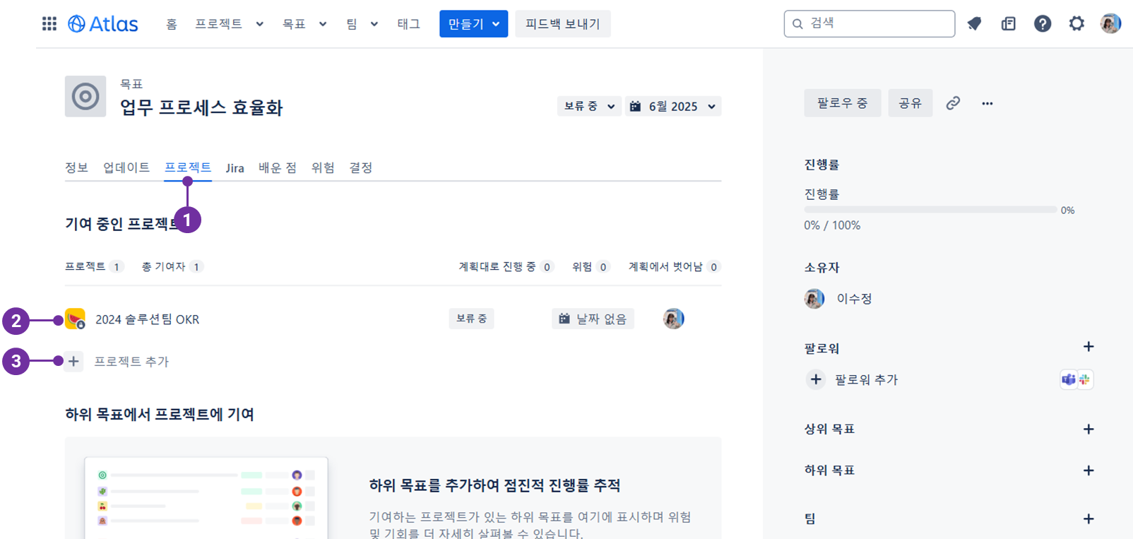 CURVC DevOps > Atlas로 장기 목표 관리하기 > image-2024-12-5_13-14-32-1.png