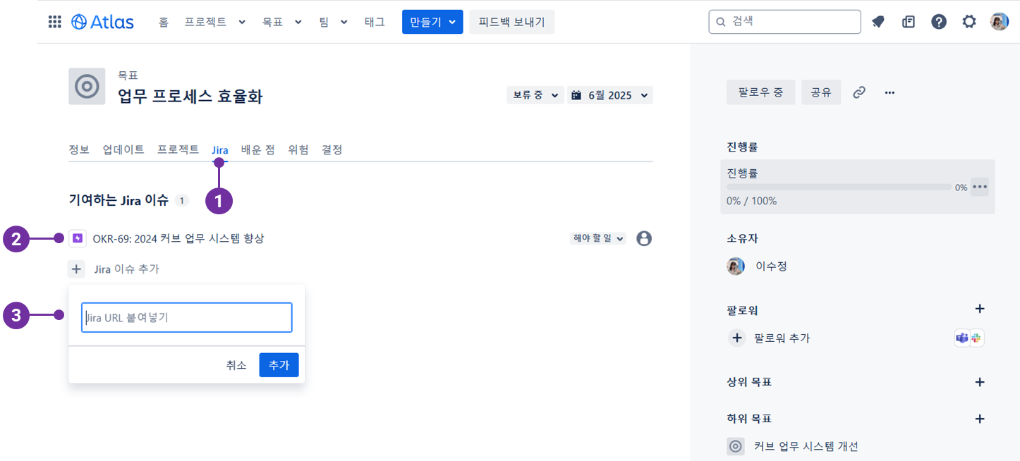 CURVC DevOps > Atlas로 장기 목표 관리하기 > image-2024-12-5_13-21-28-1.png
