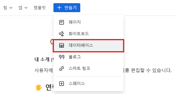 CURVC DevOps > Confluence Cloud의 데이터베이스를 소개합니다 > image-2025-1-24_16-23-0.png