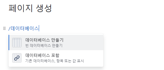 CURVC DevOps > Confluence Cloud의 데이터베이스를 소개합니다 > image-2025-1-24_16-25-24.png