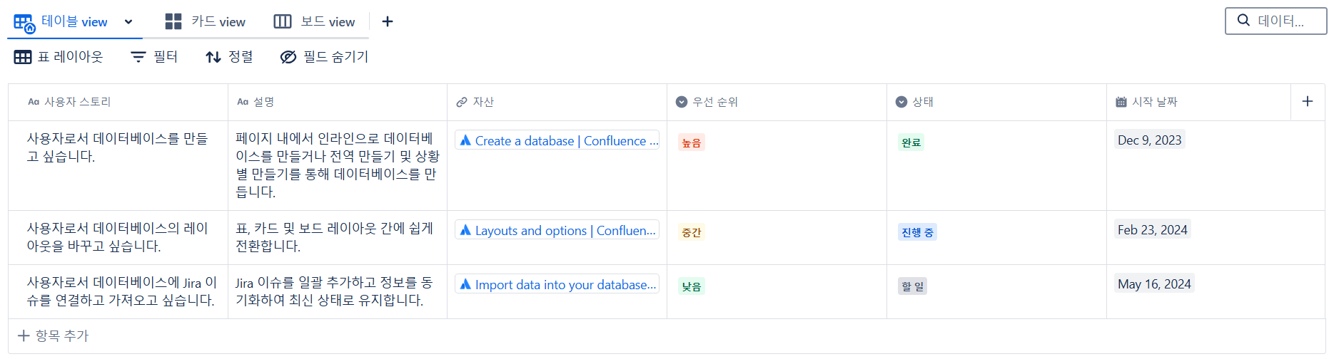 CURVC DevOps > Confluence Cloud의 데이터베이스를 소개합니다 > image-2025-1-24_16-48-0.png