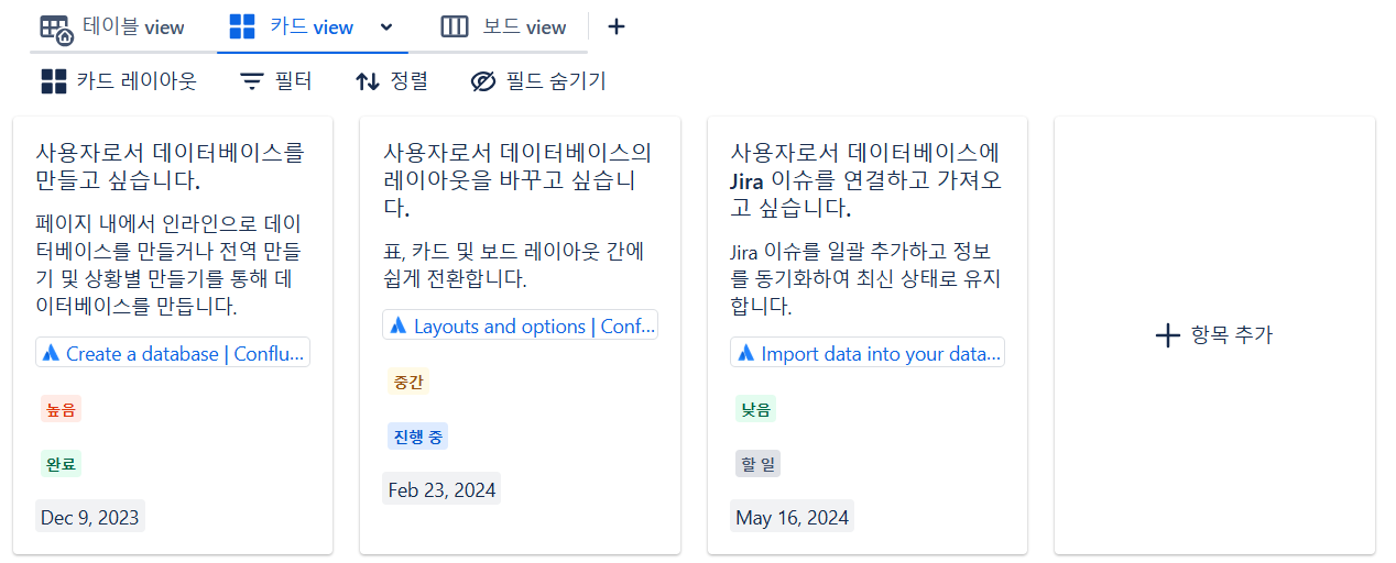 CURVC DevOps > Confluence Cloud의 데이터베이스를 소개합니다 > image-2025-1-24_16-49-8.png