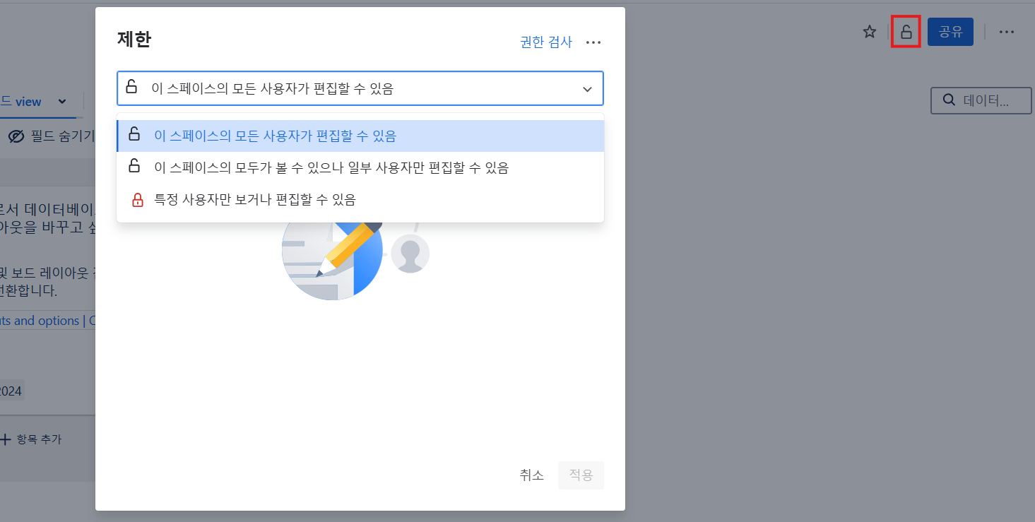 CURVC DevOps > Confluence Cloud의 데이터베이스를 소개합니다 > image-2025-1-24_16-55-6.png