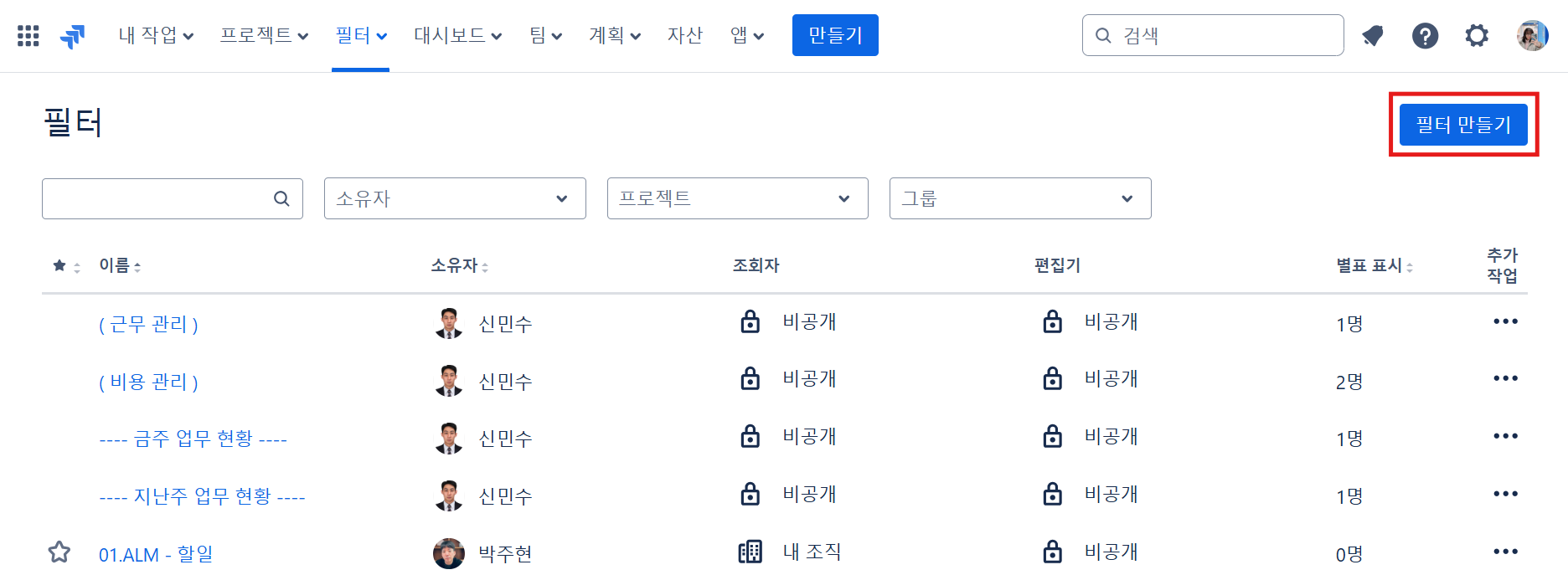 CURVC DevOps > Jira Cloud 필터 만들기 > image-2025-2-25_14-5-28.png