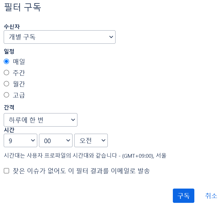스케줄 설정
