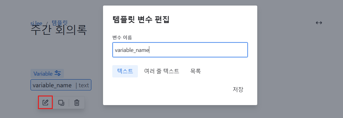 CURVC DevOps > Confluence Cloud 양식 (Template) 생성 및 관리하기 > image-2025-3-4_15-32-34.png